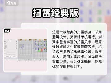 2024简单又好玩手游TOP5🔥手残党也能轻松上手！🎮截图4
