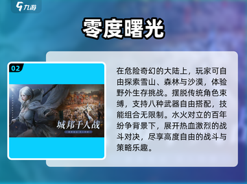 🔥2025最火生存战争手游💥截图3