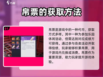 原神✨归龙潮帛票获取渠道大揭秘！截图2