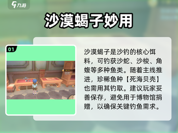 《沙石镇时光》钓到蝎子鱼？😱截图2