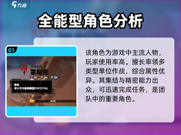 万龙觉醒🔥霍斯克角色超强解析来了！🎉截图2