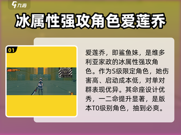 绝区零🔥必看！全角色图鉴与超热门角色推荐✨截图2