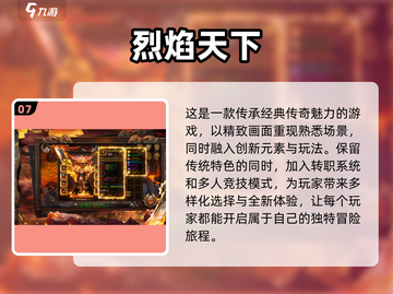 🔥2025最火传奇手游排行，玩到停不下来！🔥截图8