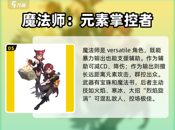 龙之谷世界🔥平民必选职业推荐✨截图6