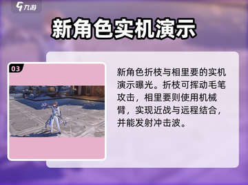 鸣潮1.2版本🔥五星角色大曝光！游戏党必看✨截图4