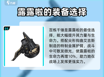 苍雾世界🔥露露啦角色全面解析来啦！截图6