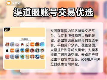 🔥渠道服卖号太赚了！游戏代金券秒变现✨截图2
