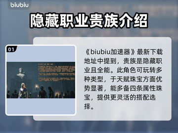 流放之路🔥职业推荐来啦！新手必看⚡截图2