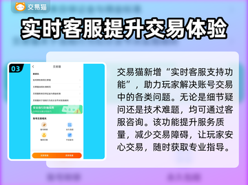 无畏契约账号交易🔥哪里靠谱？📌玩家必看！截图4
