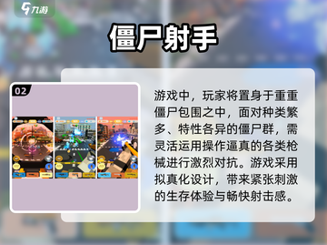 🔥2025最耐玩僵尸射击手游推荐！🎯截图3