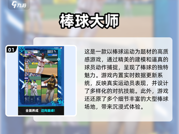 🔥2025超热门体育小游戏合集推荐💥玩到停不下来！截图2