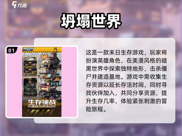 🔥2025最受欢迎的多人打丧尸手游合集🎉截图2