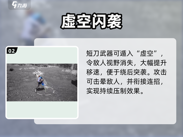 《剑灵2短刀武器曝光！刺客新宠🔥》✨截图3