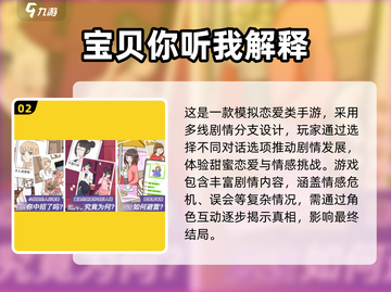 💑2025爆火恋爱手游合集！一触即婚的浪漫来袭💘截图3