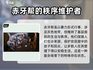 绝区零🔥米格尔竟是幕后大佬？真相让人震惊！截图3