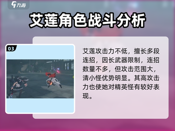 绝区零🔥鲨鱼妹真实身份曝光！能力惊人不容错过截图4