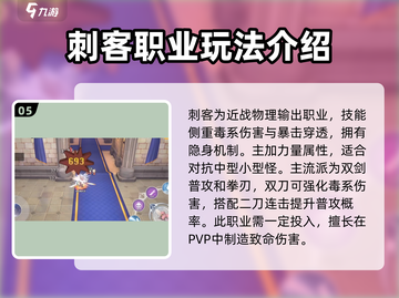 仙境传说新启航🔥职业技能树系统全解析✨截图6