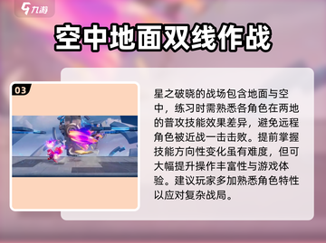 星之破晓🔥远程英雄玩法大揭秘！轻松上手秒变大神✨截图4