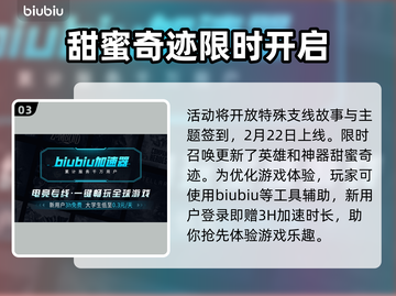 第七史诗💥2025情人节活动全揭秘❤截图4