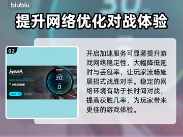 永劫无间加速器推荐💥下载必备🔥截图3