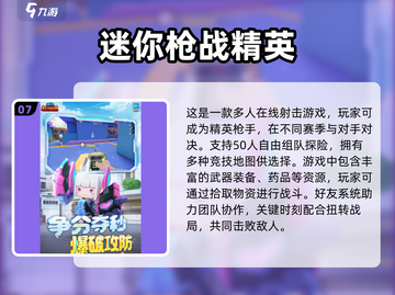 2024必玩🔥超酷像素吃鸡游戏推荐🎮截图8