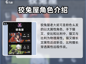 绝区零🔥势力阵营全解析！成员关系大起底！截图3