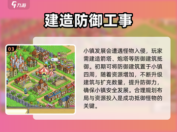 冒险村物语🔥布局攻略，这样布置让你事半功倍！截图4