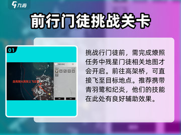 鸣潮⚡归墟港市残星门徒位置全揭秘！🔥截图2