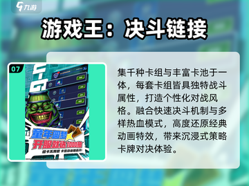 🔥2025抽卡手游TOP10💥截图8