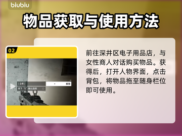 《重装前哨》撬锁器获取方式大揭秘💥截图3
