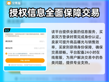 游戏账号一键估值平台🔥🎮哪些值得信赖？截图4