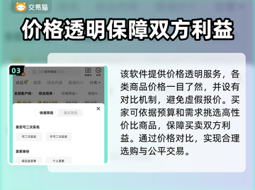 魔兽世界账号交易🔥商品齐全的游戏平台分享🎮截图4