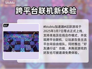 双影奇境💥提前解锁！发售时间大曝光🎉截图2