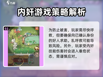 紫禁十二时辰：揭秘游戏中🔥异常状态全流程🎉截图3