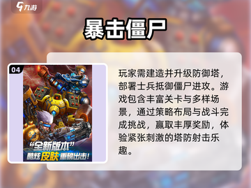  Zombies来袭！横版手游经典回归🔥截图5