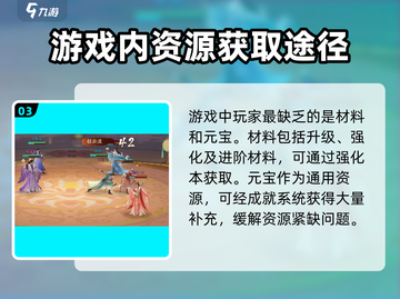 扶摇一梦男上加男隐藏成就🔥超详细触发攻略来了！截图4