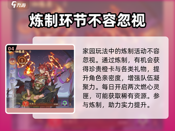 西游笔绘🔥家园玩法大揭秘！💡游戏名必备📌截图5