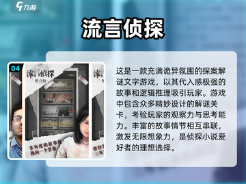 2024必玩🔥柯南破案游戏大揭秘！🎉截图5