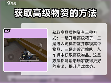 超凡先锋🔥甩棍获取攻略，快速上手秘籍！截图3