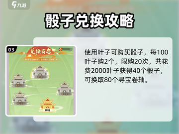 🔥葫芦娃大作战仙域寻宝速通秘籍！💰截图4