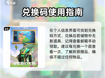 战火与永恒💥最新福利兑换码分享🎉截图4