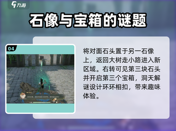 仙剑世界🔥苏州城地灵洞宝箱获取攻略🌟截图5