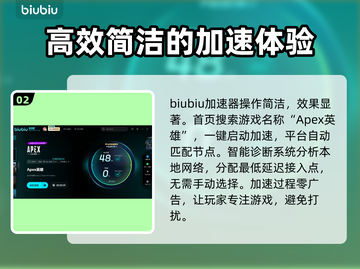 APEX英雄加速器推荐🔥哪款效果最好？ Gamer必备🎉截图3