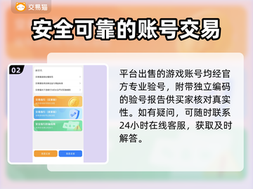 游戏王决斗链接：买号交易平台大起底🔥截图3