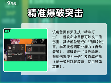 《钢岚手游奈奥米爆🔥攻略！》🎮💥截图5