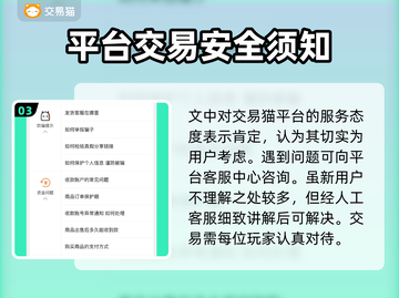 原神账号交易哪里靠谱？🔥安全平台推荐！截图4