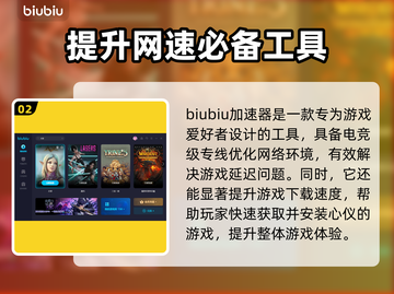 天堂延迟高？用它稳定到飞起！🔥🎮截图3