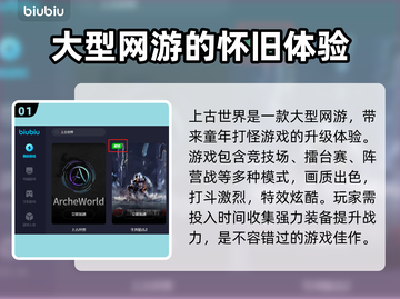 上古世界加速器推荐💥下载链接分享🎉截图2