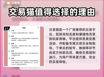 王者荣耀手游账号交易📖安全平台分享🔥截图2