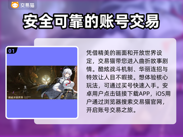 鸣潮游戏账号交易🔥专业平台推荐！🔒截图2